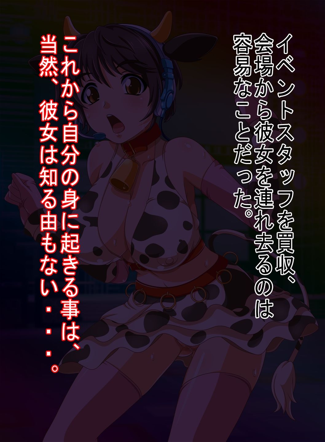 Hi Gashuu Vol.25 M@STER OF R@PE3 Ushiko Nyuujuu Jigoku page 5 full