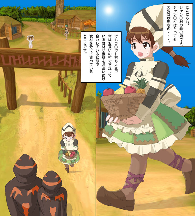 Monster Hunter Mesu 12 page 2 full