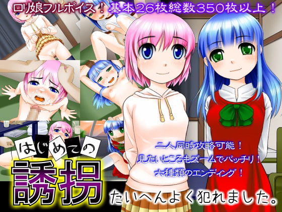 Hajimete no Yuukai page 1 full