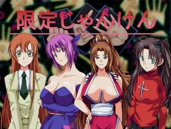 Gentei Janken cover