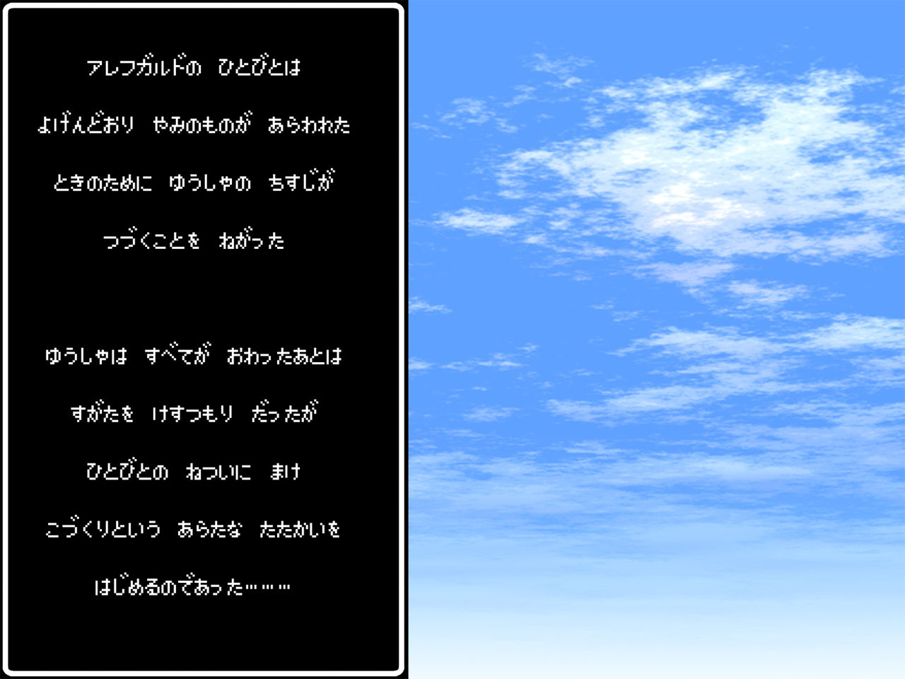 Yuusha no Tane page 3 full
