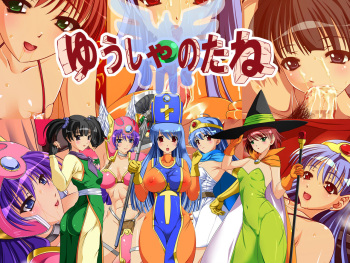 Yuusha no Tane cover