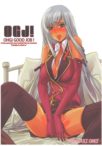 OHGI GOOD JOB! cover
