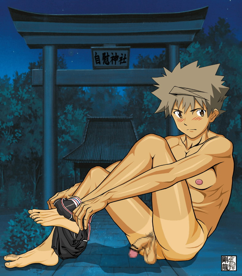 Gouryu Gashuu Vol.1 page 4 full
