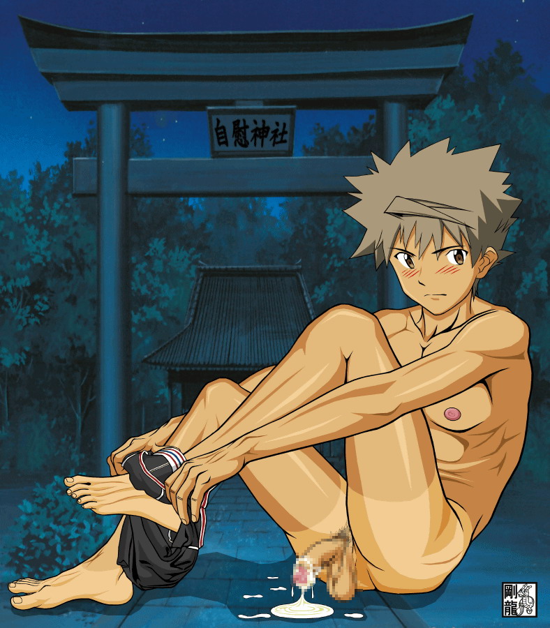 Gouryu Gashuu Vol.1 page 6 full