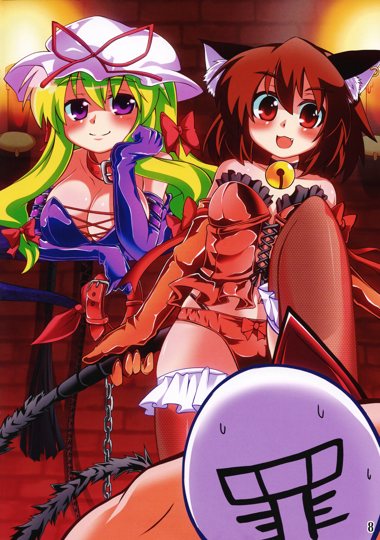 Touhou Joousama Goudou 2 page 8 full