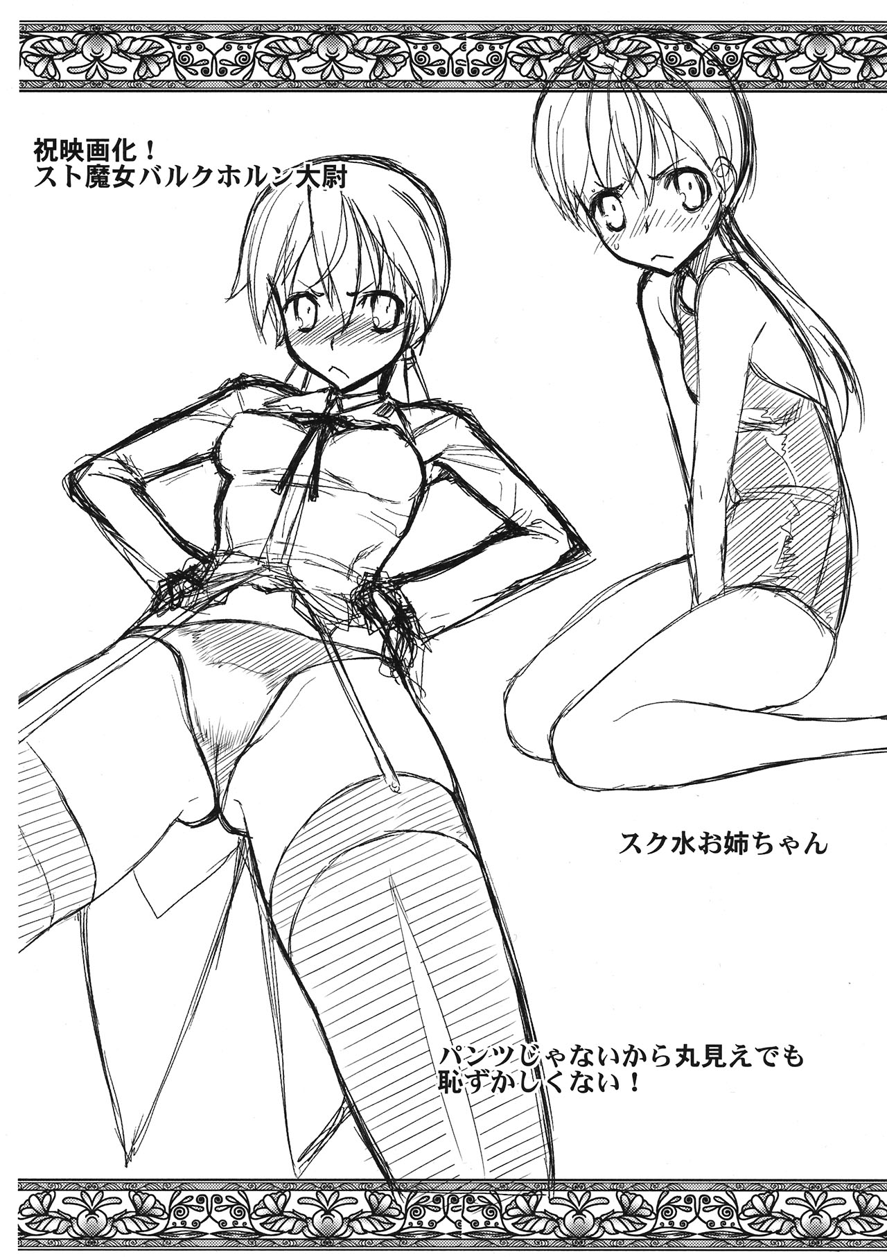 Kaijou Gentei Muryou Haifu page 5 full