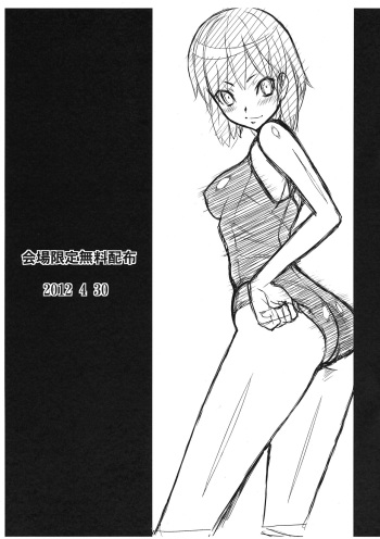 Kaijou Gentei Muryou Haifu cover