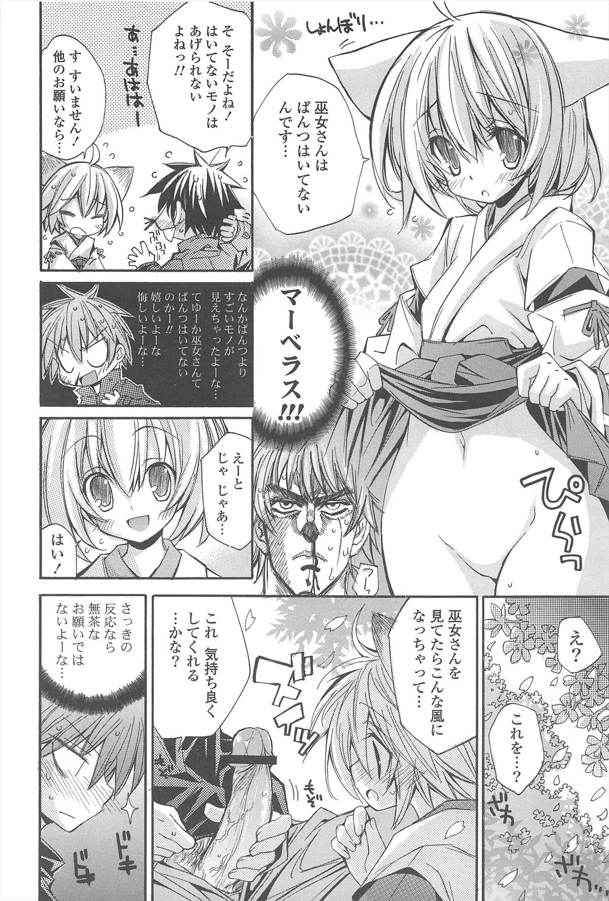Strawberry Pink page 10 full