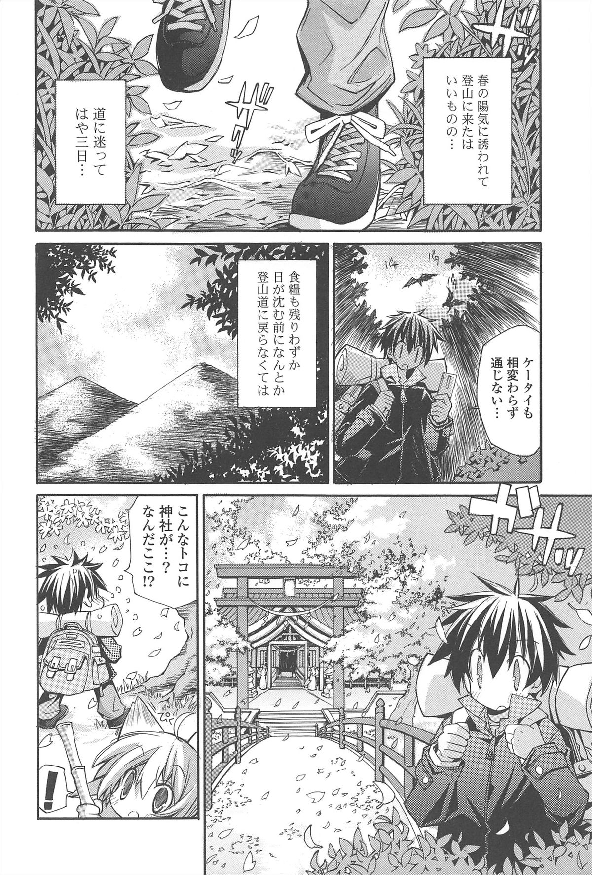 Strawberry Pink page 6 full