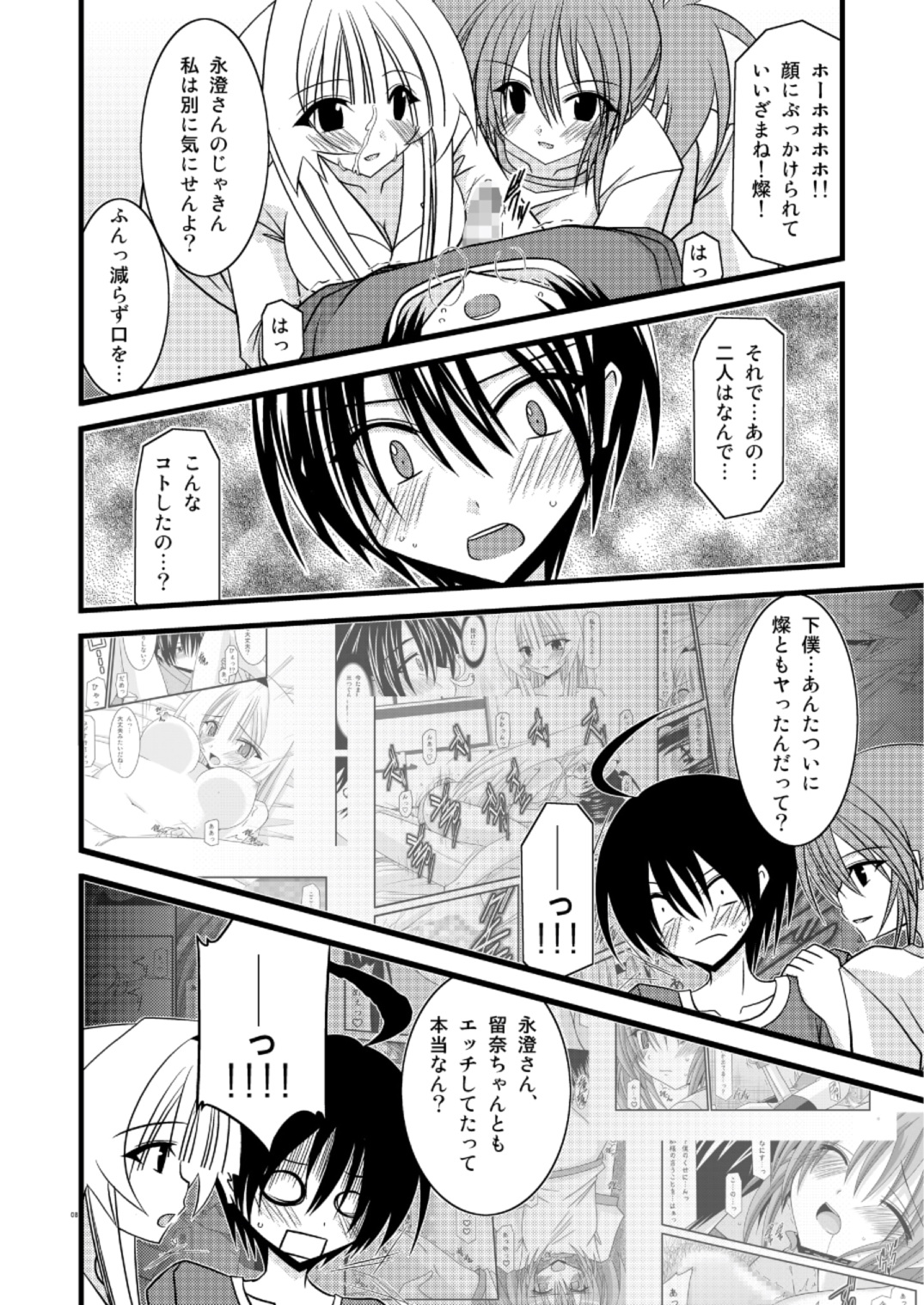 G.Y V -Seto no Hanayome SP3- page 7 full