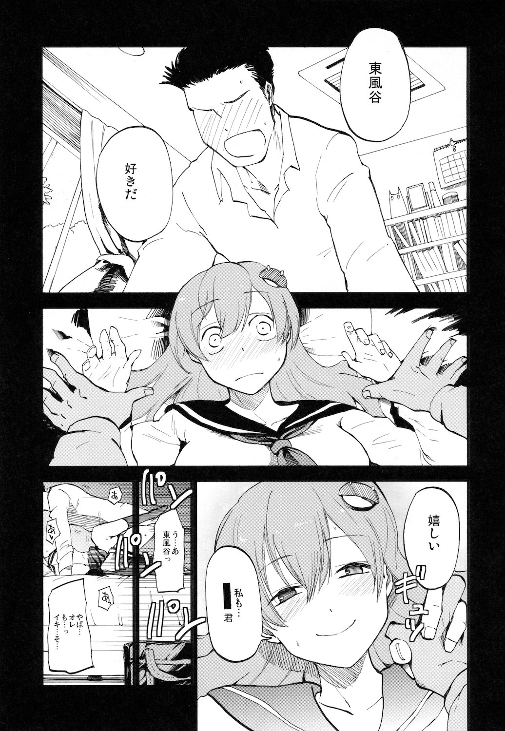 Sanatorium page 3 full