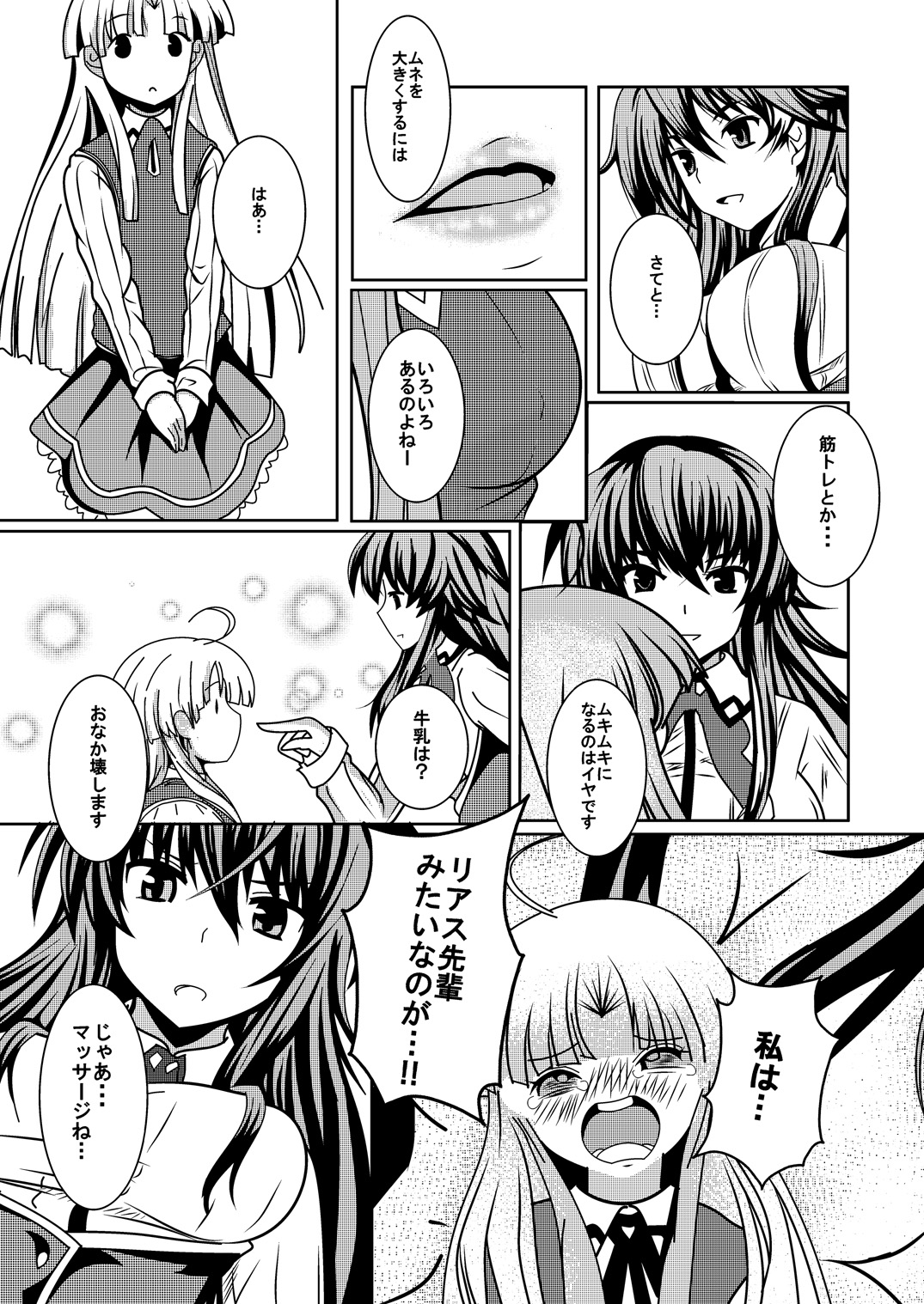 Asia Ganbarimasu!! page 6 full