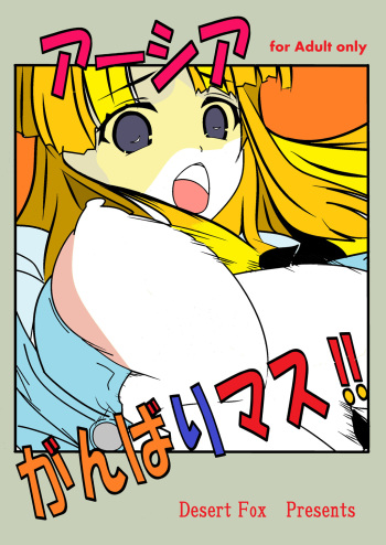Asia Ganbarimasu!! cover