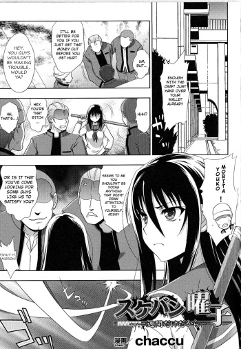 Sukeban Youko Ch. 1-2 cover