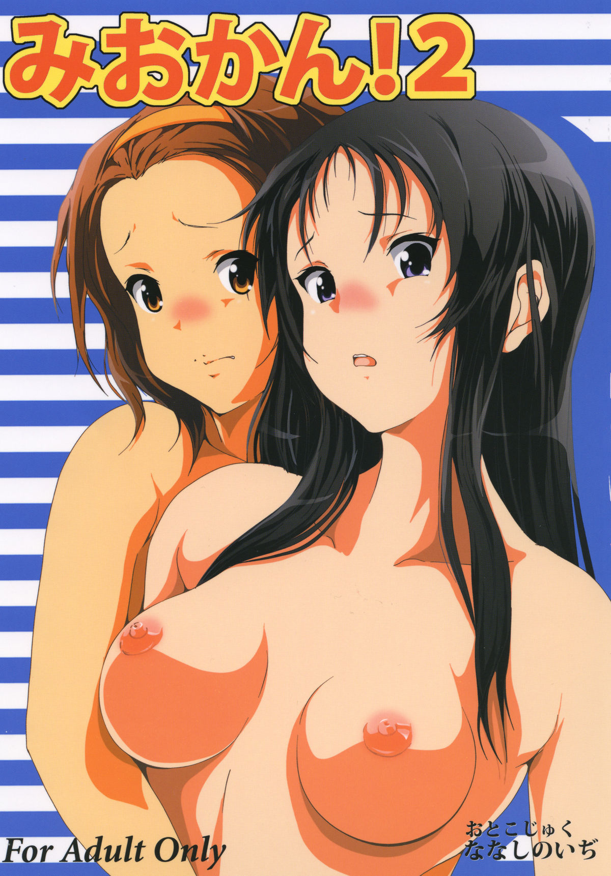 Mio Kan! 2 page 1 full