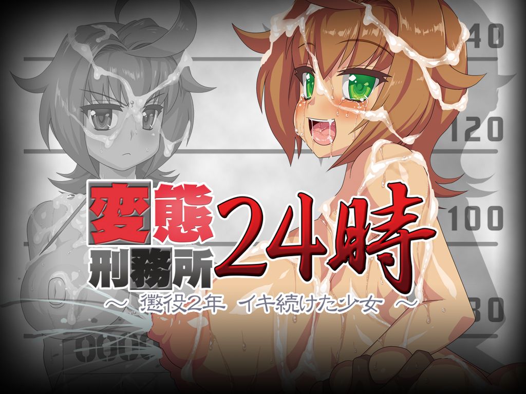 Hentai Keimusho 24-ji ~Choueki 2-nen Ikitsuzuketa Shoujo~ page 2 full