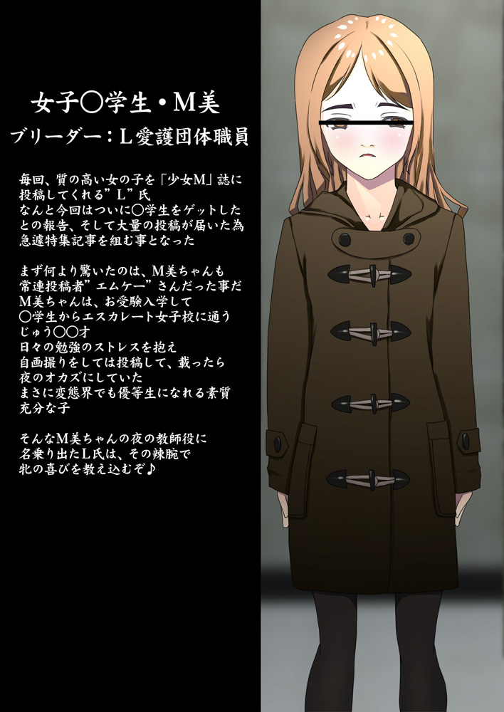 Tokuteisaremashita page 3 full