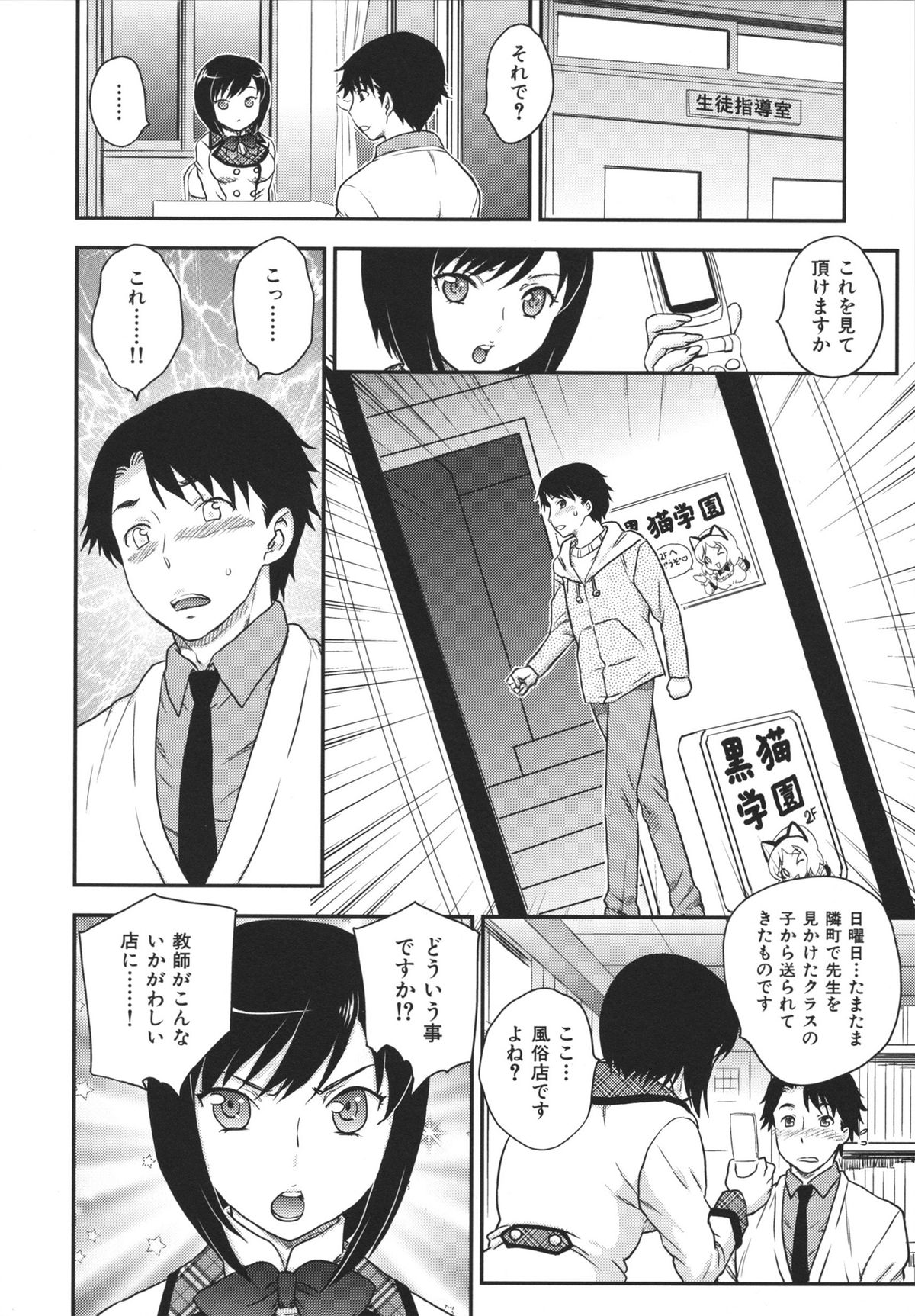 Binyuu Shoujo to Ennyuu Mama page 6 full