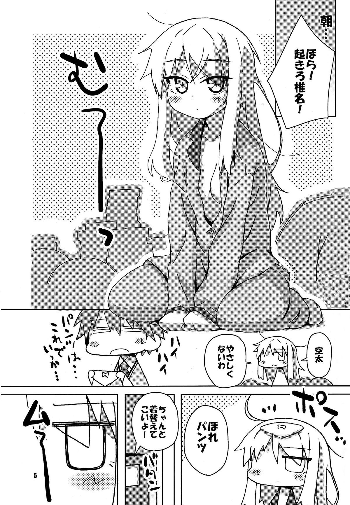 Okashi no Ousama page 4 full