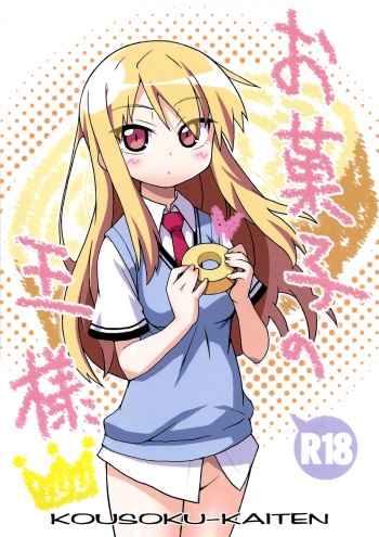 Okashi no Ousama cover