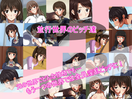 Heikou Sekai no Bitch Tachi page 1 full