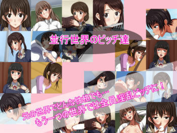 Heikou Sekai no Bitch Tachi cover