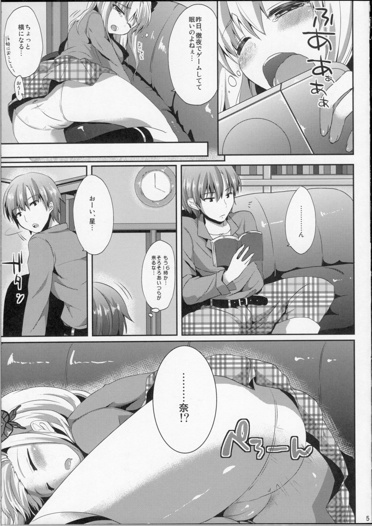 KawaDevi Xrated05 page 3 full