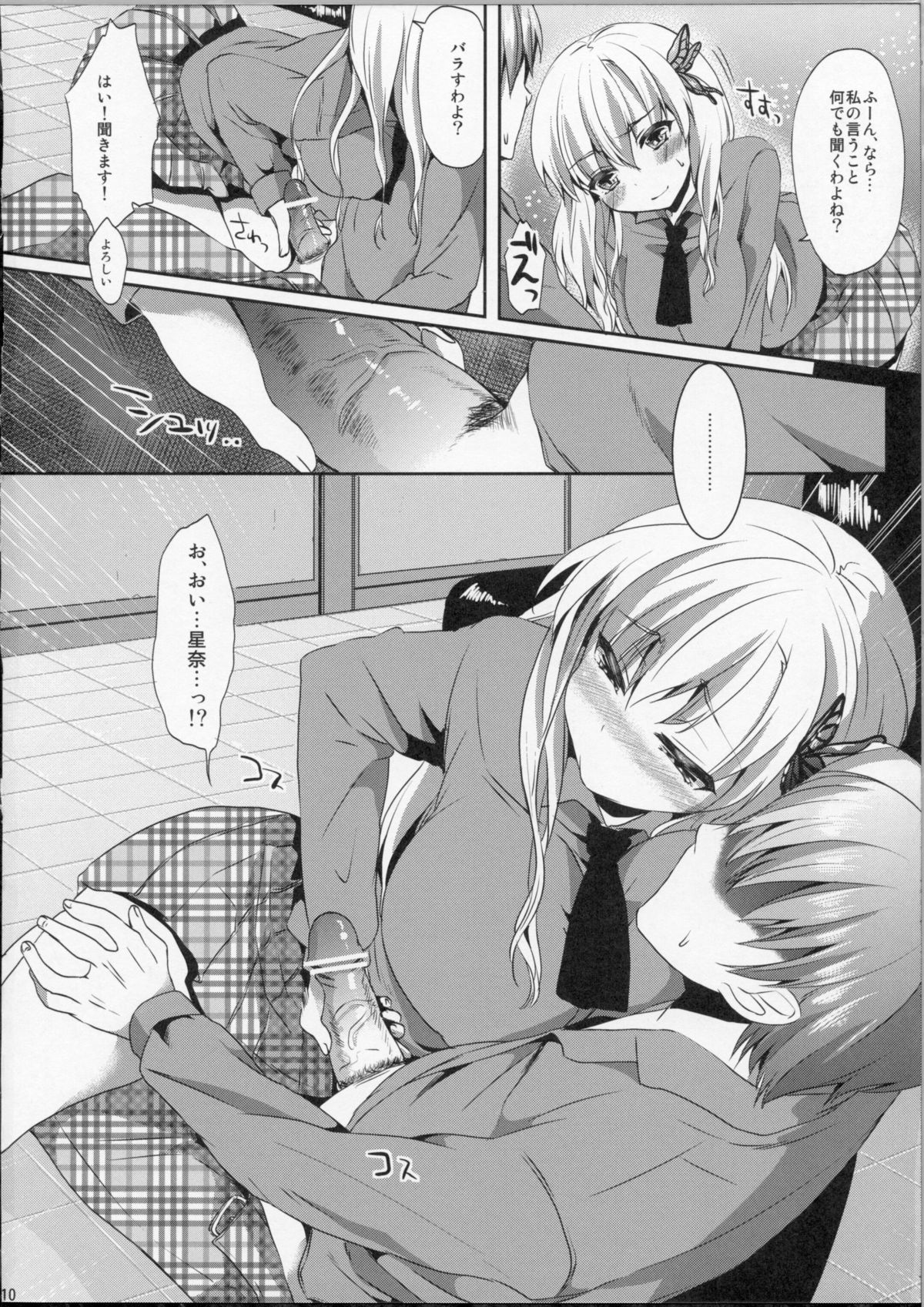 KawaDevi Xrated05 page 8 full