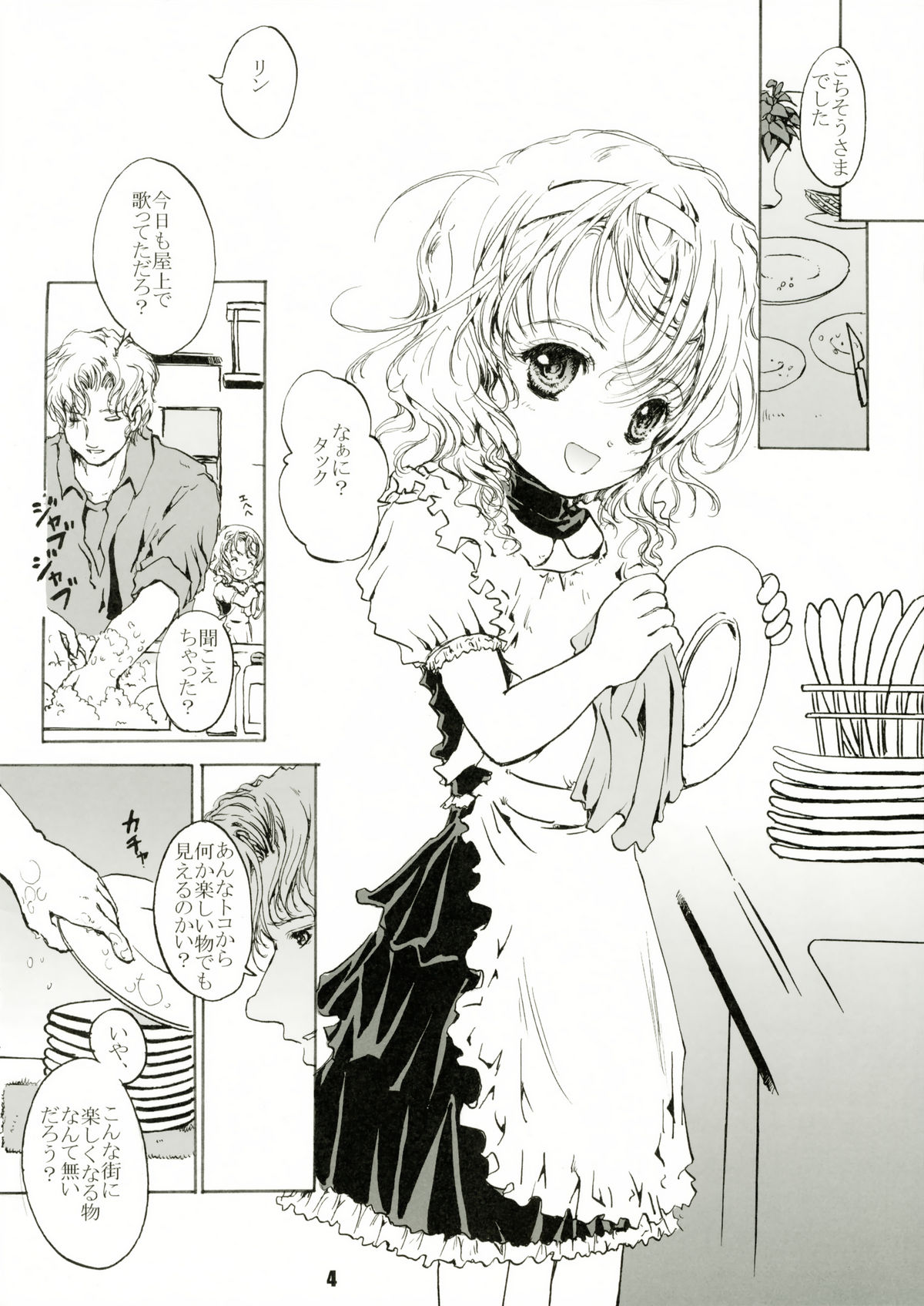 Humming page 4 full