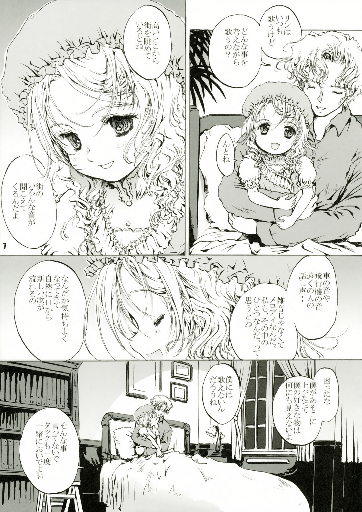 Humming page 7 full