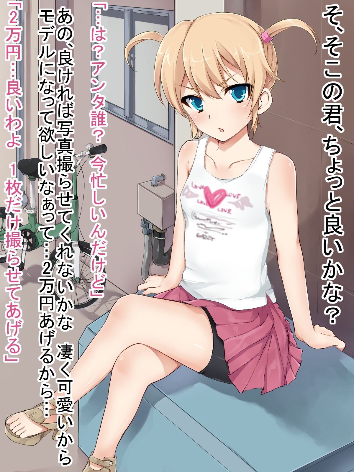 Namaiki Shoujo wo Yowasu Biyaku page 5 full