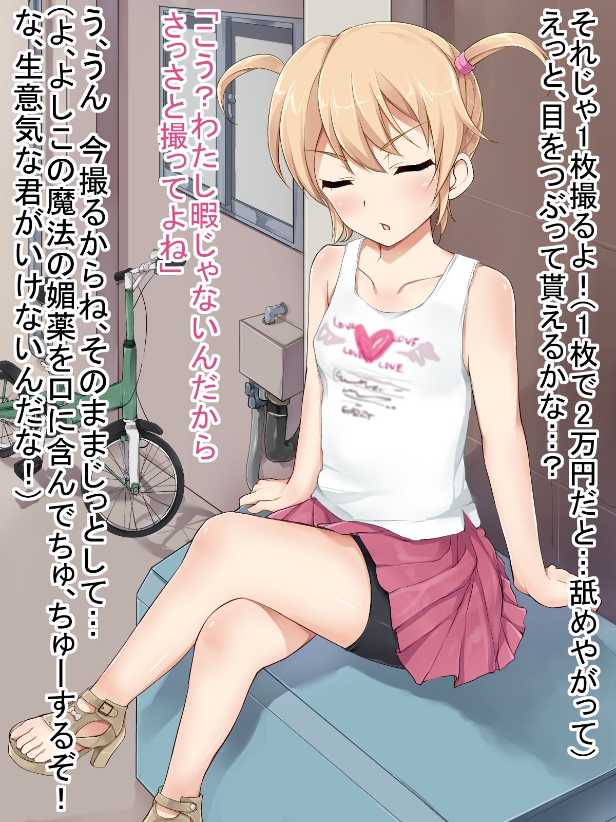 Namaiki Shoujo wo Yowasu Biyaku page 7 full