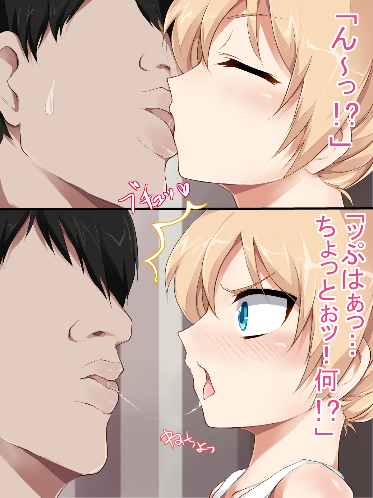 Namaiki Shoujo wo Yowasu Biyaku page 9 full