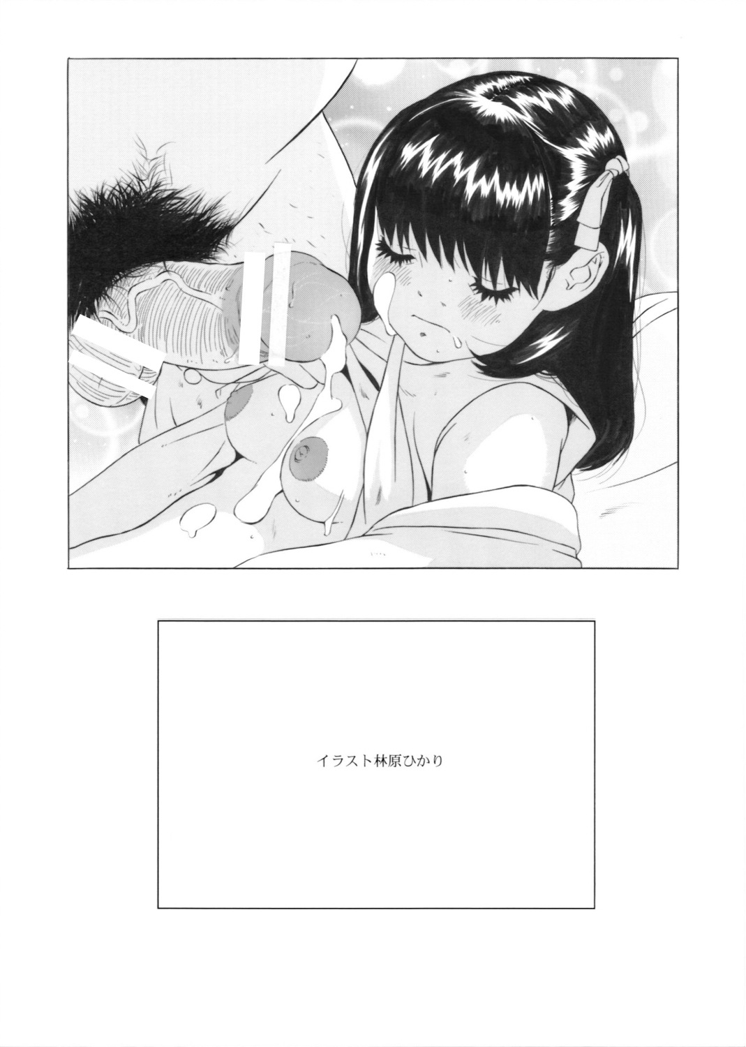 Inkou Yousei ~ Twintail no Shoujo-tachi ~ Hayashibara ver page 3 full