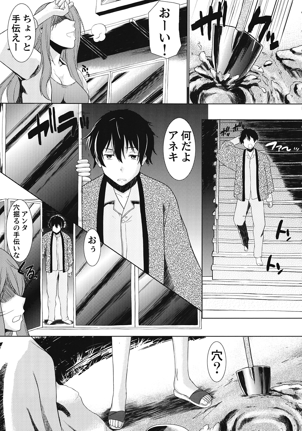Houtarou Ke no Inu page 4 full