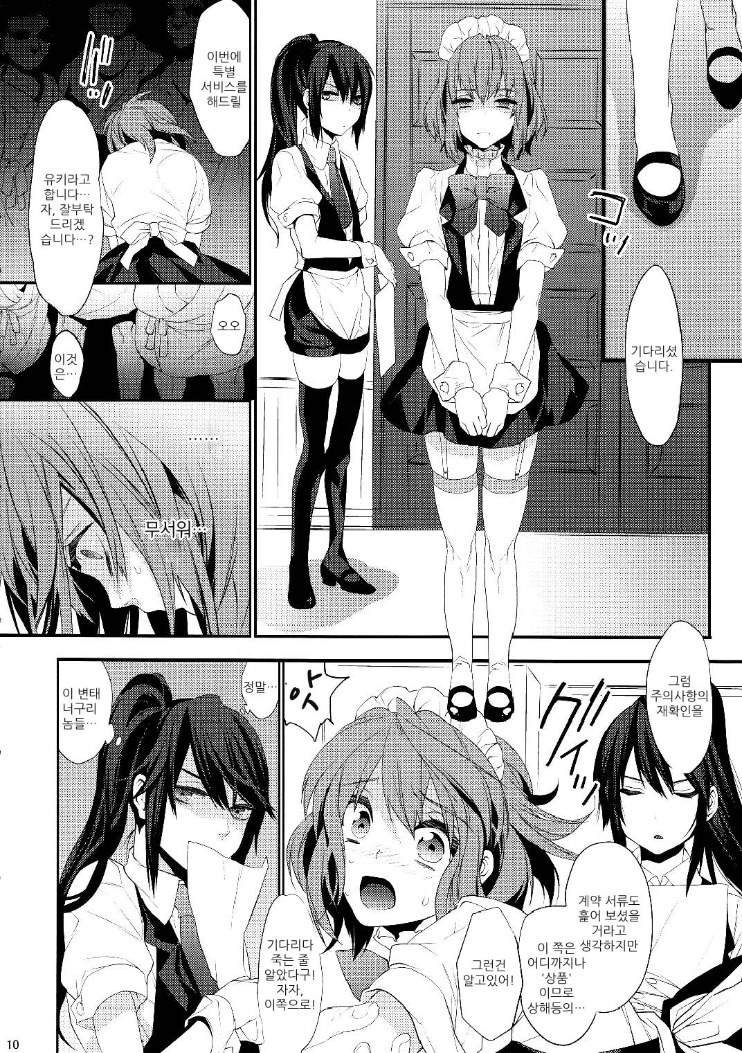 BF II -bijoux fantaisie- page 10 full