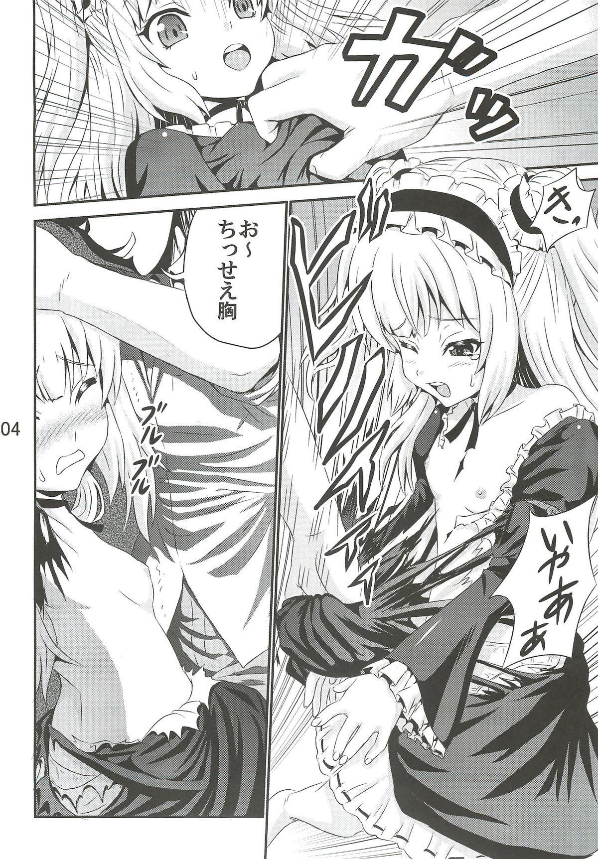 Kobato Ryoujoku Butoukai -Uchi wa Rusuban ga Dekinai- page 3 full