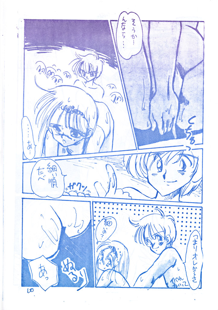 Nova! page 10 full