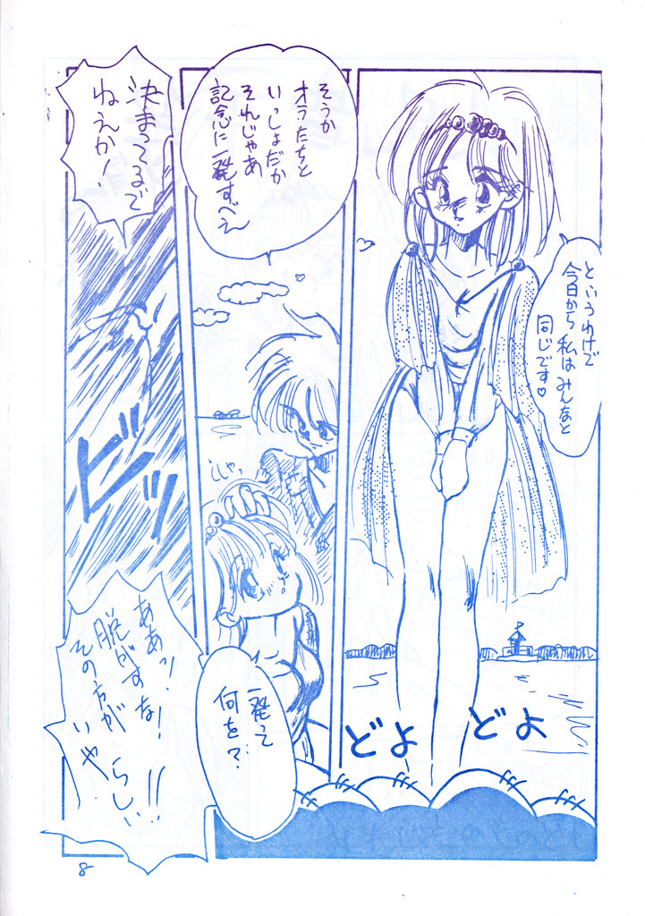 Nova! page 8 full