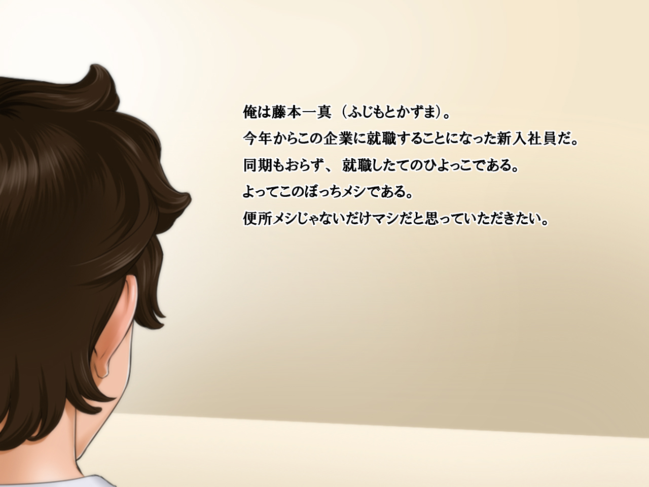 Saitei Netorare Ore no Kanojo wa Seiteki Itsudatsu Shou -Kanojo ga Shokuba de Kirai na Joushi no SeFrie datta- page 2 full