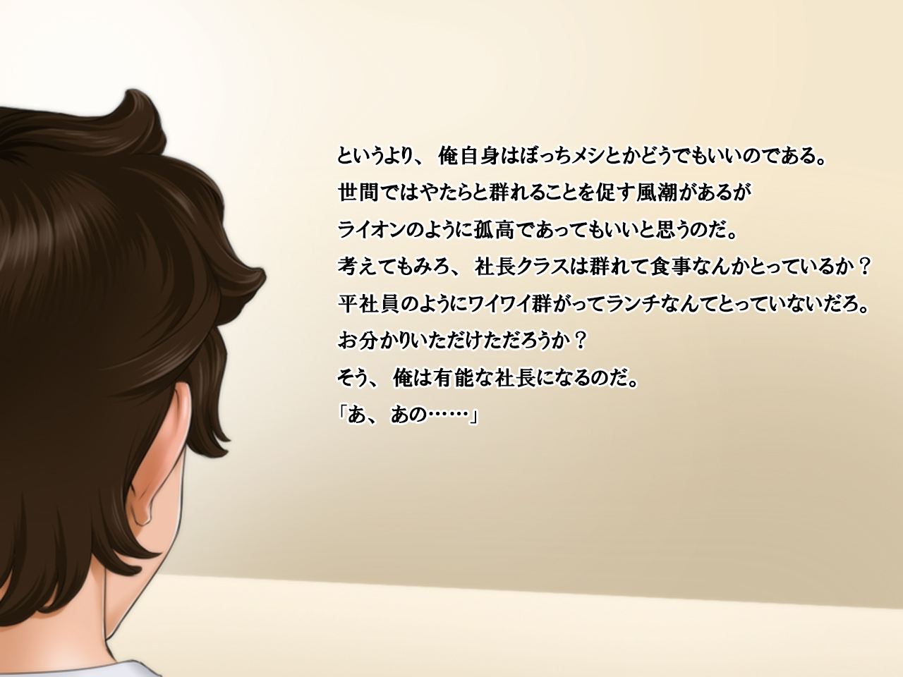 Saitei Netorare Ore no Kanojo wa Seiteki Itsudatsu Shou -Kanojo ga Shokuba de Kirai na Joushi no SeFrie datta- page 3 full