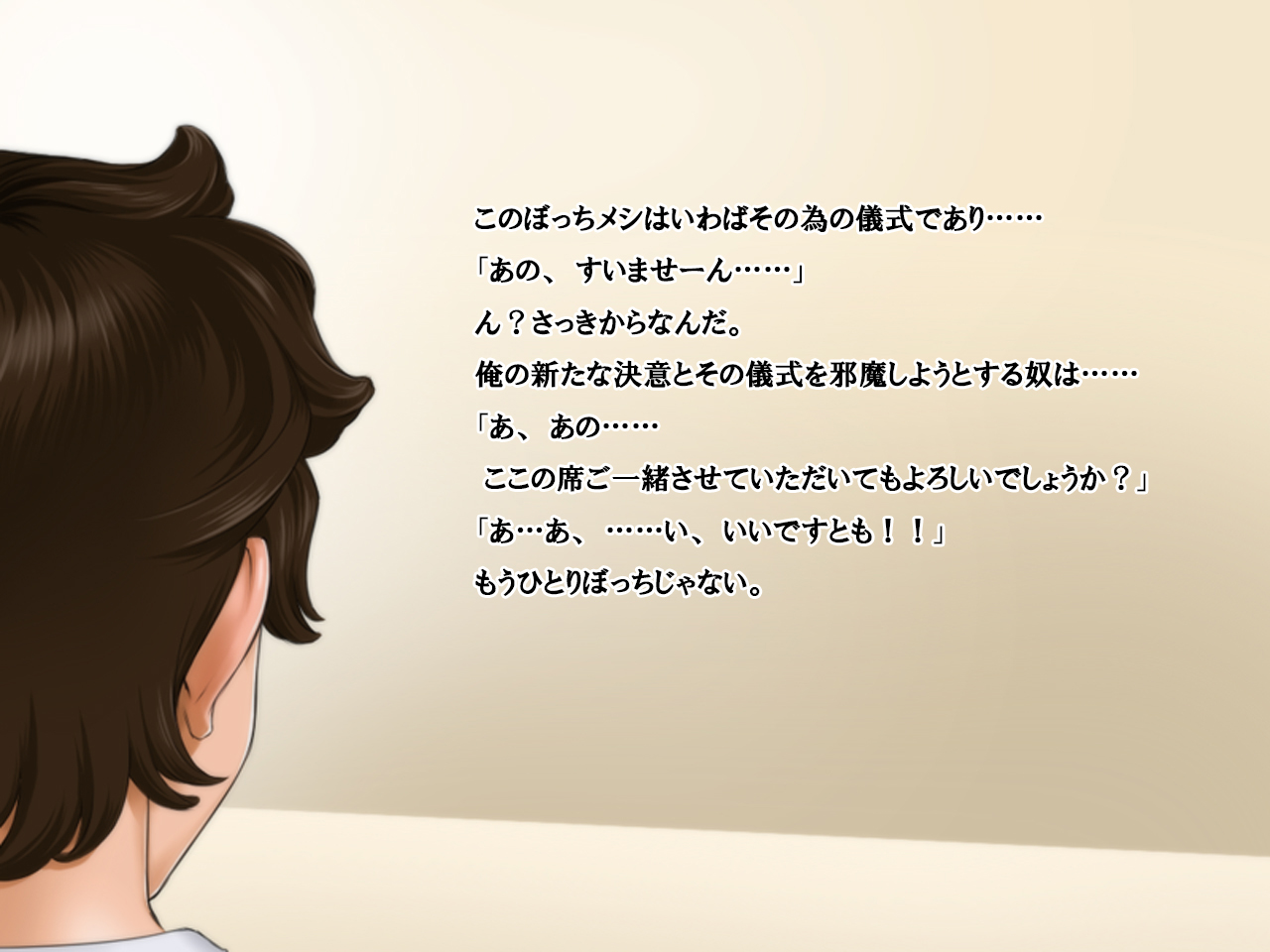 Saitei Netorare Ore no Kanojo wa Seiteki Itsudatsu Shou -Kanojo ga Shokuba de Kirai na Joushi no SeFrie datta- page 4 full