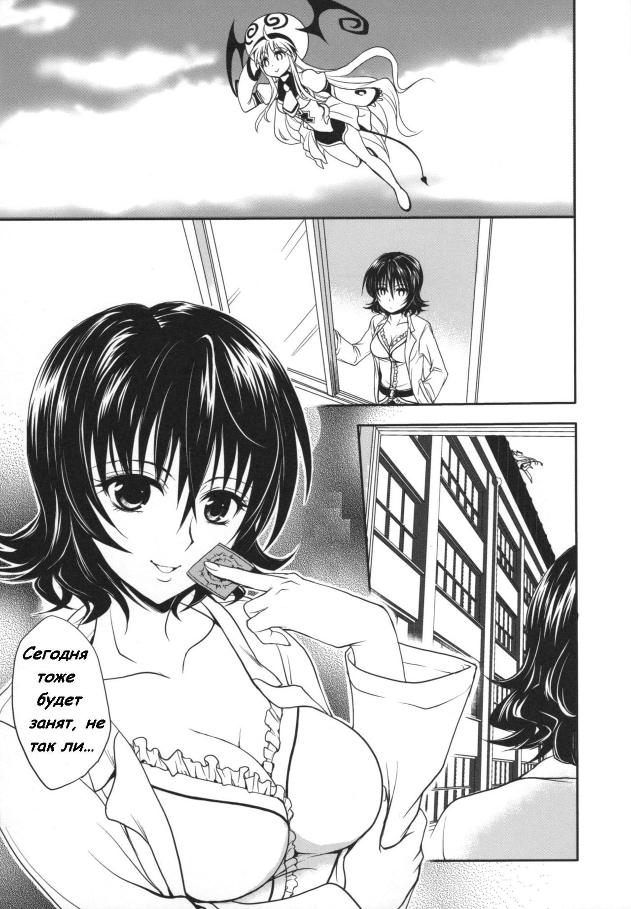 Yami Yami no Nayami page 4 full