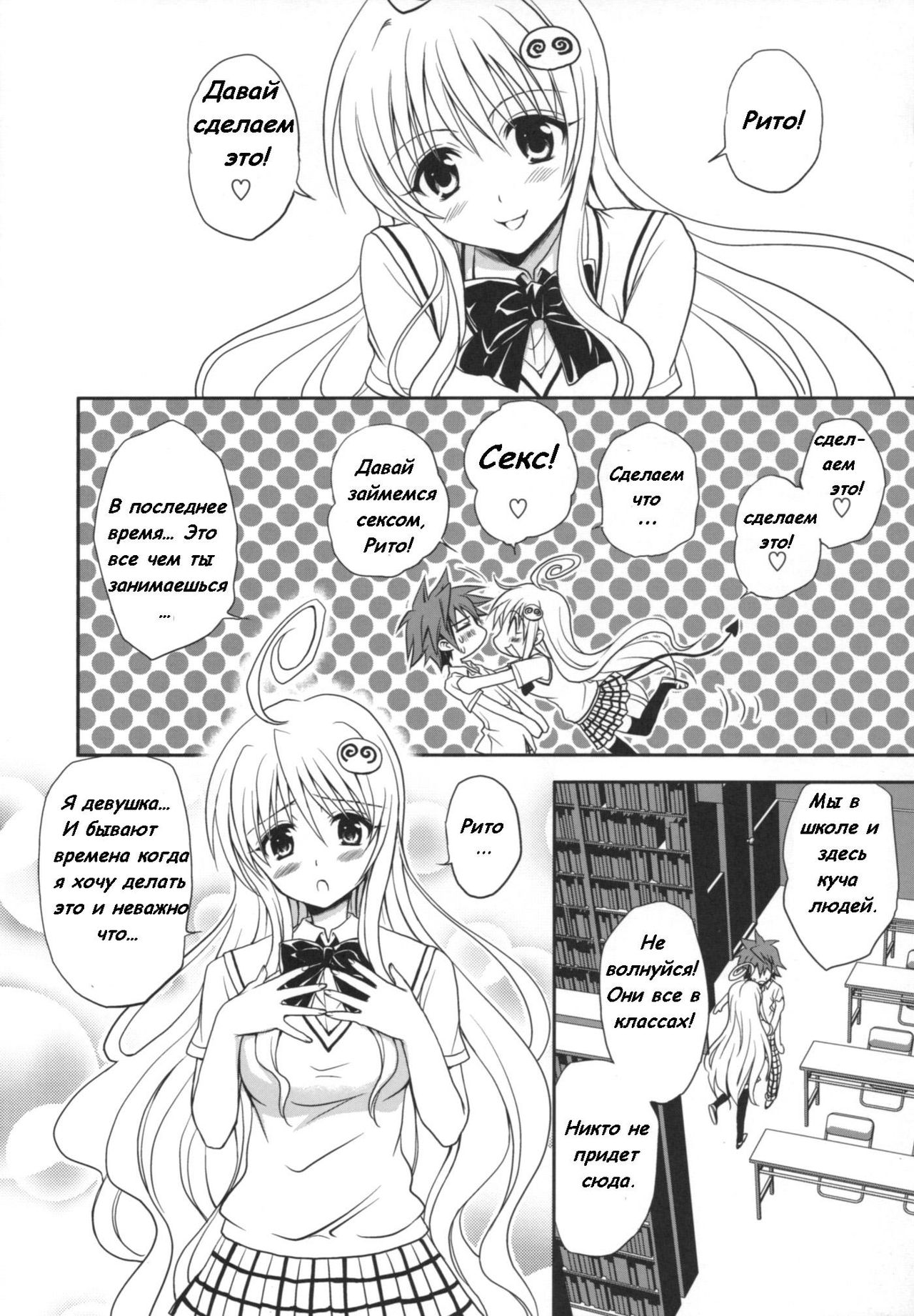 Yami Yami no Nayami page 5 full