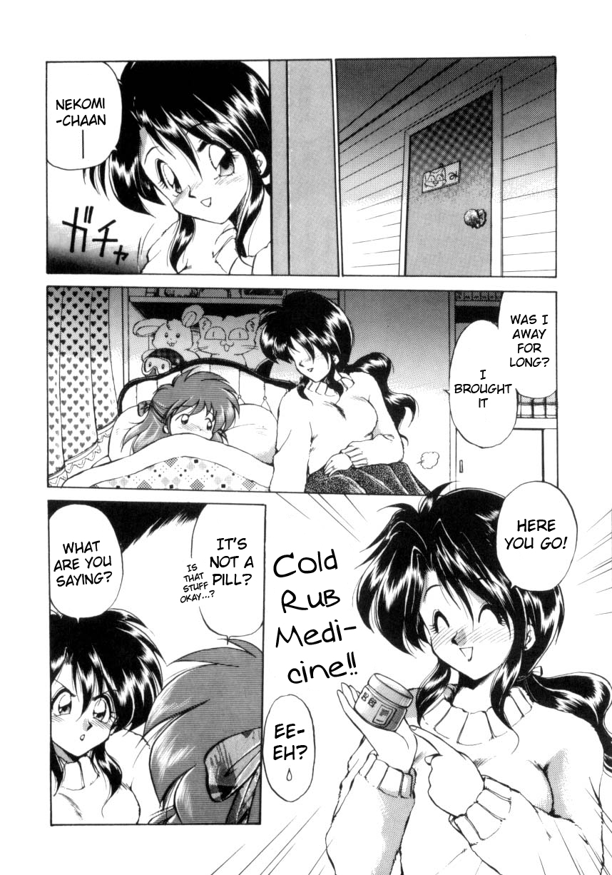 Okusuri Nutte! | Medicine Rub! page 4 full