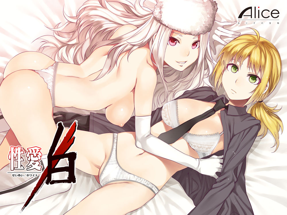 Seiai White page 1 full