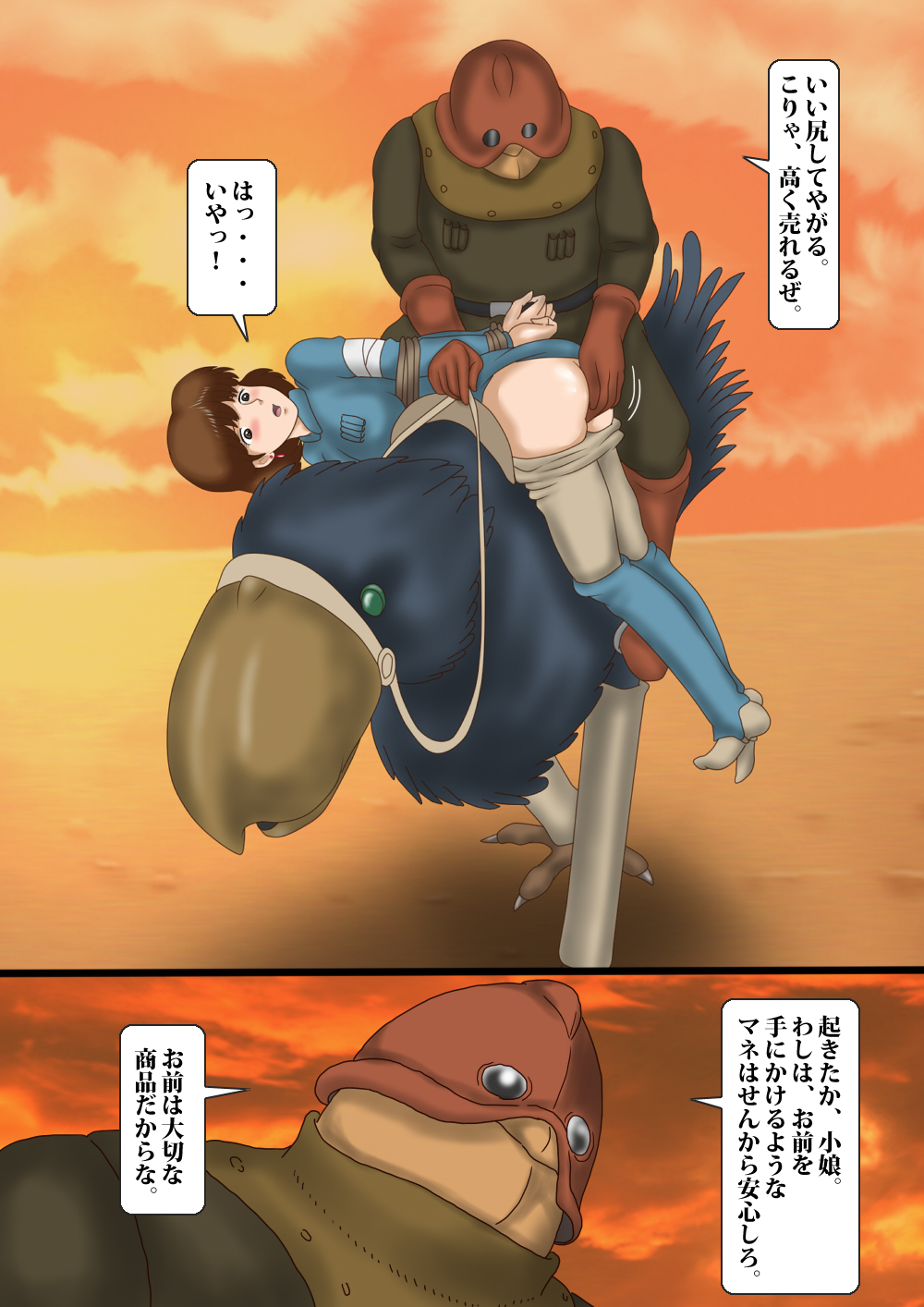 Kaze no Tani no Goumon Aido page 3 full
