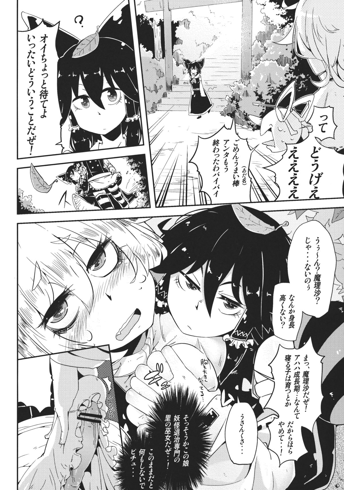 MARISA 1x3? page 4 full