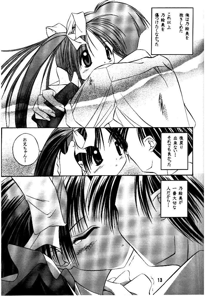 I Wish page 10 full
